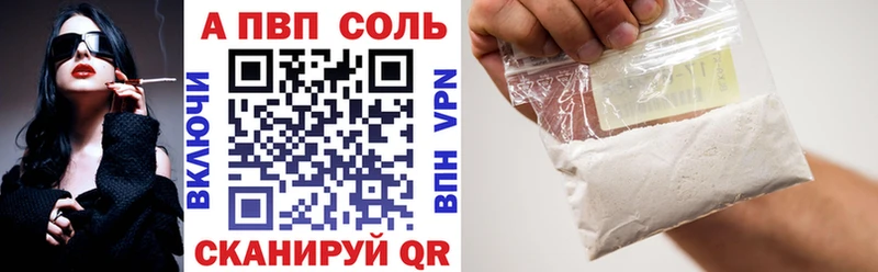 A PVP Crystall Красноярск
