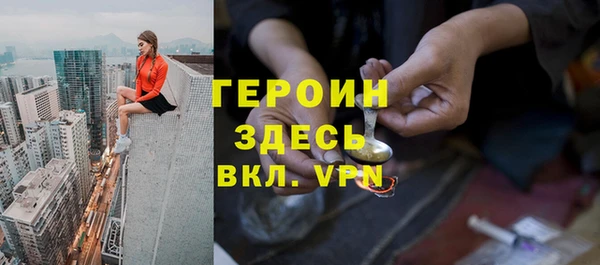 героин Армянск