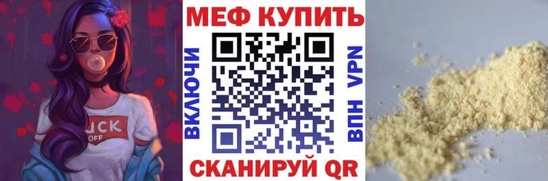 МЯУ-МЯУ мука Красноярск